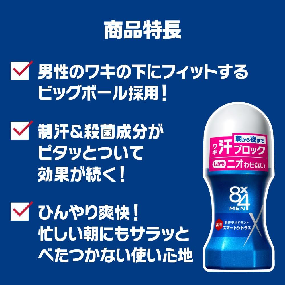 エイトフォー8x4メン ロールオン 無香料 60ml